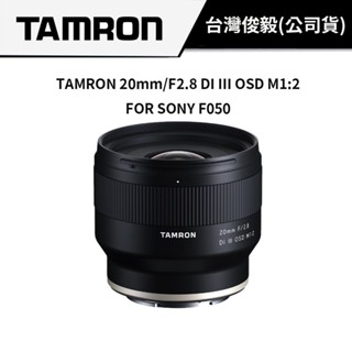 TAMRON 20mm F2.8 DI III OSD M1:2 FOR SONY F050 (公司貨) #5月送好禮