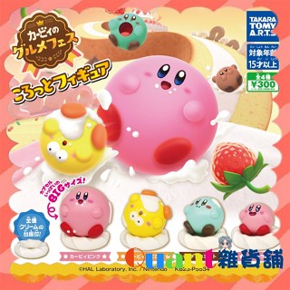 ∮Quant雜貨鋪∮┌日本扭蛋┐ T-Arts 星之卡比美食節圓滾滾公仔 全4款 卡比 Kirby 卡比的美食節 奇比