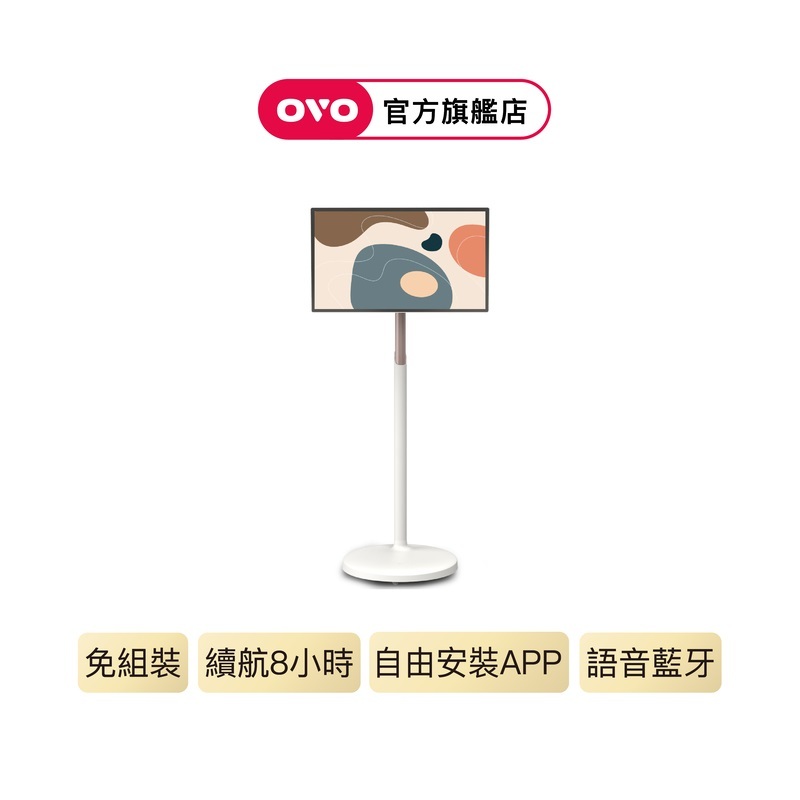 【OVO】27型可移動智慧顯示器 推推閨蜜機 TT1(移動電視)