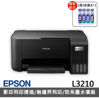 EPSON高速三合一連續供墨印表機