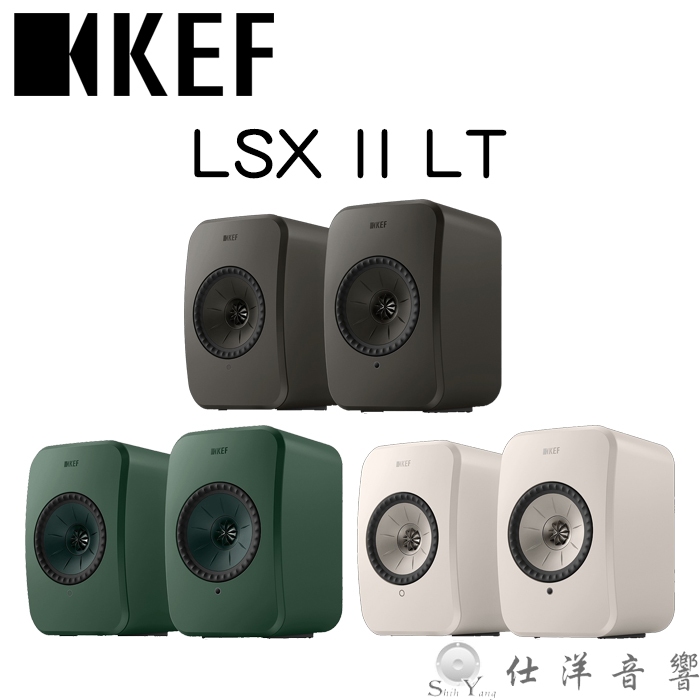 聊聊議價 KEF LSX II LT 主動式喇叭 主動式書架喇叭 公司貨保固2年