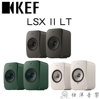聊聊議價 KEF LSX II LT 主動式喇叭/無線書架喇叭 台灣公司貨保固