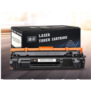 HP碳粉匣適用惠普CF248A Laserjet Pro MFP M15a M15w M28a M28w 雷射印表機