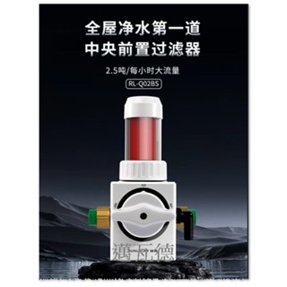 (WDS)家用疊片式50微米前置全戶過濾器(可反沖洗永不需換濾材)自來水全屋淨水器.附支架.進出水口銅接頭.3m可參考