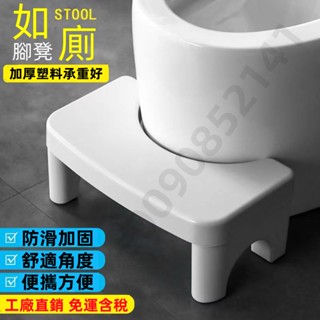 ✿優選品質 限時特價✿厠所特厚馬桶凳 腳踩便秘拉粑粑凳子 廁所墊蹲坑腳蹬 廁所墊腳 腳踏凳 兒童踩腳凳