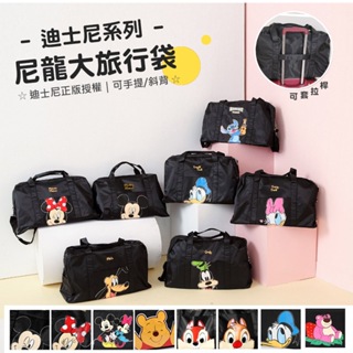 迪士尼系列-尼龍大行李袋 卡通行李袋 旅行袋 大容量行李袋(附長背帶)