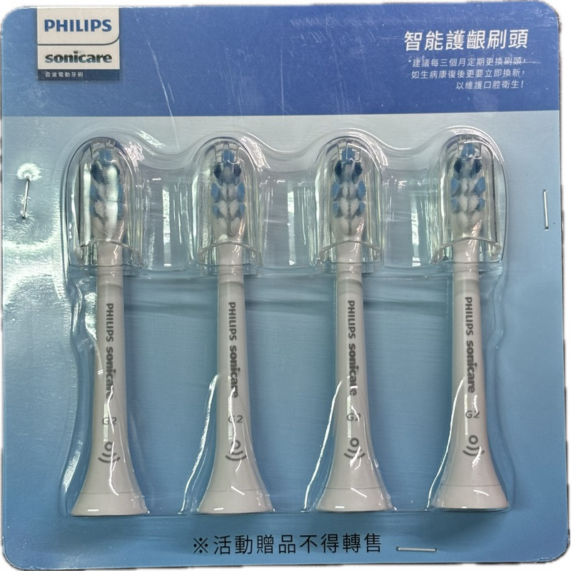 PHILIPS 飛利浦HX9033/67 HX9033 智能牙齦護理刷頭組一盒四入 【原廠公司貨+產地德國】