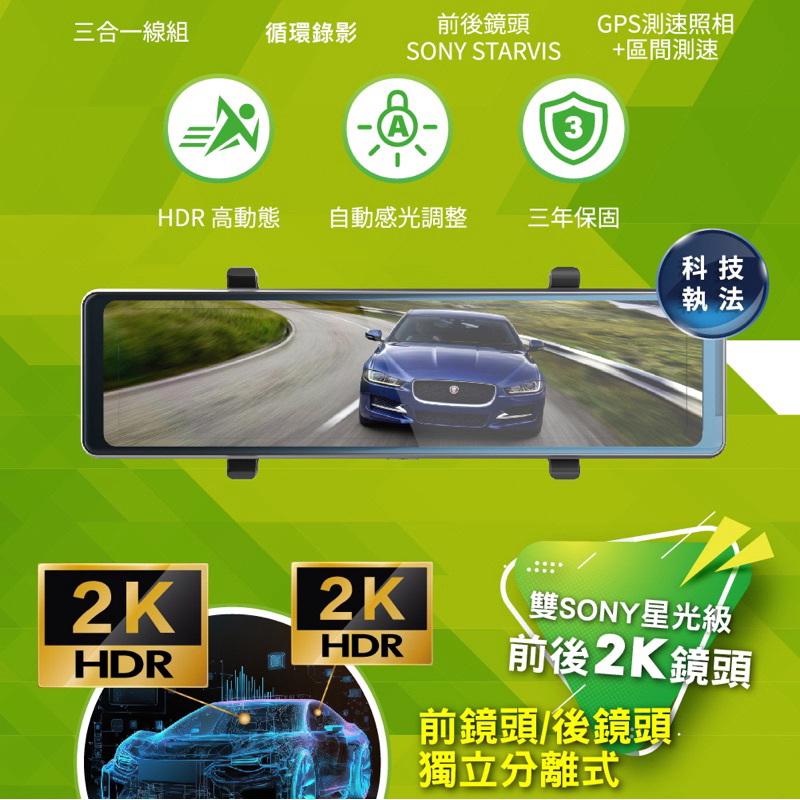 acer 電子後視鏡T4-PRO 前後雙2K