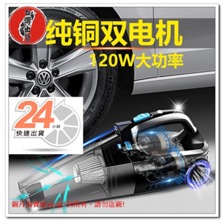 【臺灣現貨】四合一車用&家用充氣泵無綫吸塵器 充電強力 120W大功率傢兩用吸塵器大吸力 IHZ5(當天出貨)