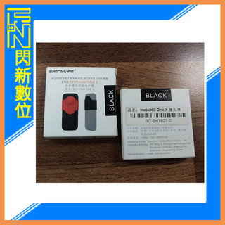 出清特賣!限量~Sunnylife ONE X 鏡頭螢幕矽膠保護套 /黑 (OneX,公司貨)INSTA360