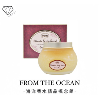 【台灣專櫃貨】以色列 SABON 死海鹽頭皮磨砂膏 300g 綠玫瑰 髮根輕盈蓬鬆 溫和去除頭皮老廢角質並深層淨化頭皮