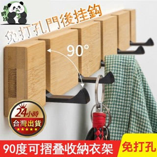 (臺灣現貨)實木掛鈎 木質掛勾 免打孔 衣服移動掛鈎 手工實木製作 門後掛鈎 壁掛掛衣鈎 牆壁粘鈎 壁掛墻壁衣帽鈎