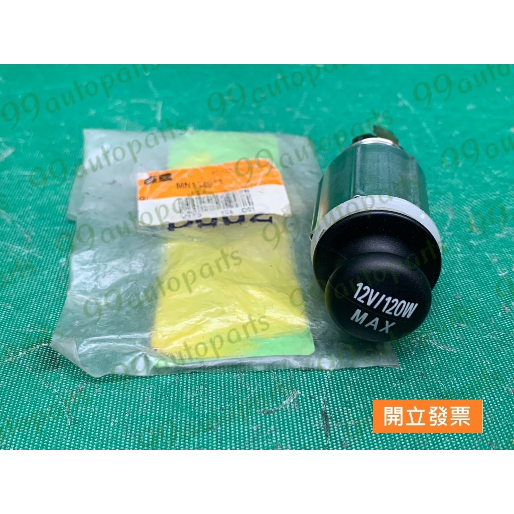 【汽車零件專家】三菱 OUTLANDER 2.4 08->年 MN134973 點菸器 點煙器 點菸器總成 點煙器總成