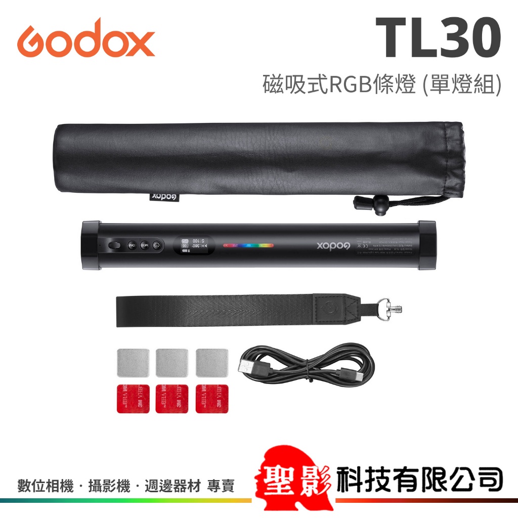 神牛 Godox  TL30 磁吸式 RGB 條燈（單燈組）LED 光棒 內建鋰電池 可APP遙控 公司貨