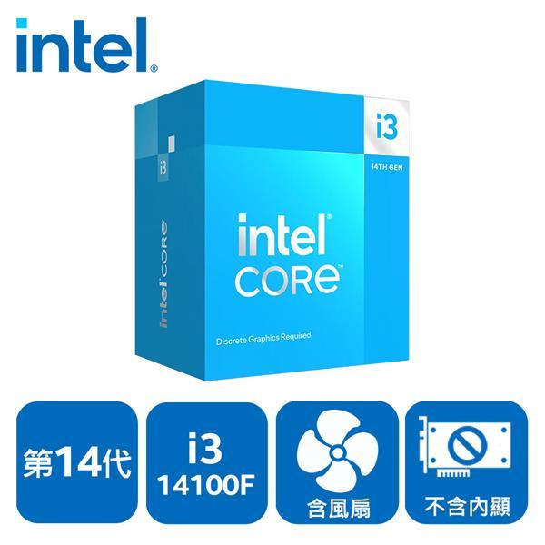 【M·F嚴選】INTEL Core i3-14100F 14100 4核8緒 盒裝中央處理器
