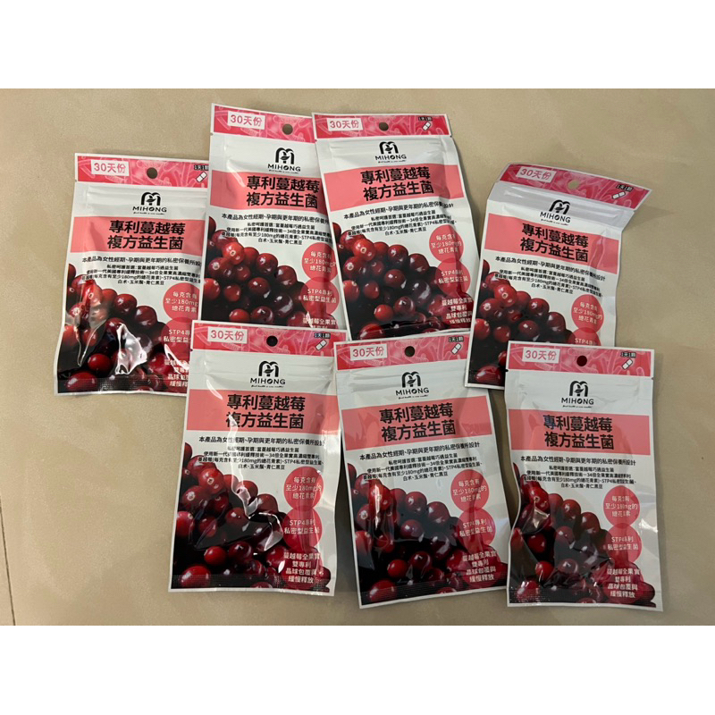 MIHONG米鴻生醫 專利蔓越莓益生菌(30顆/包) 4包就免運🤩