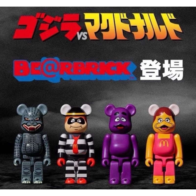 日版 BE＠RBRICK 庫柏力克熊 麥當勞 聯名 哥吉拉 漢堡神偷 奶昔大哥 大鳥姐姐 150%