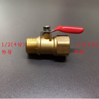 臺灣製造 內外牙考克 1/2 四分 4分 銅接頭 考克 凡而 雙內牙 球塞 凡而 凡爾 球閥 閥門 內外 NS 內外牙