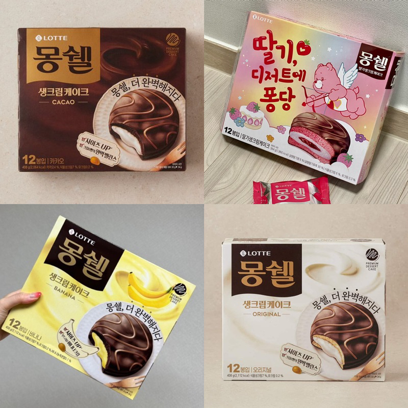 【現貨+預購】樂天Lotte鮮奶油夾心巧克力派몽쉘 可可/原味/草莓