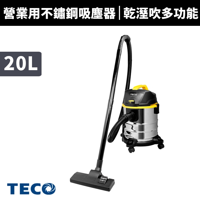 【TECO 東元】20L乾濕兩用吸塵器(XYFXJ021)