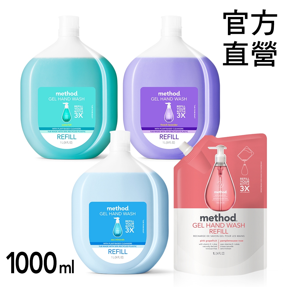 method美則洗手乳補充包1000ml 泡沫洗手露補充包828ml