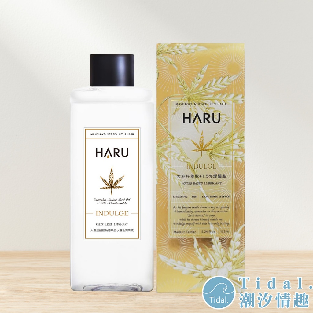 HARU INDULGE大麻煙醯胺熱感煥白 水溶性潤滑液 155ml 水性潤滑液 Tidal.潮汐情趣