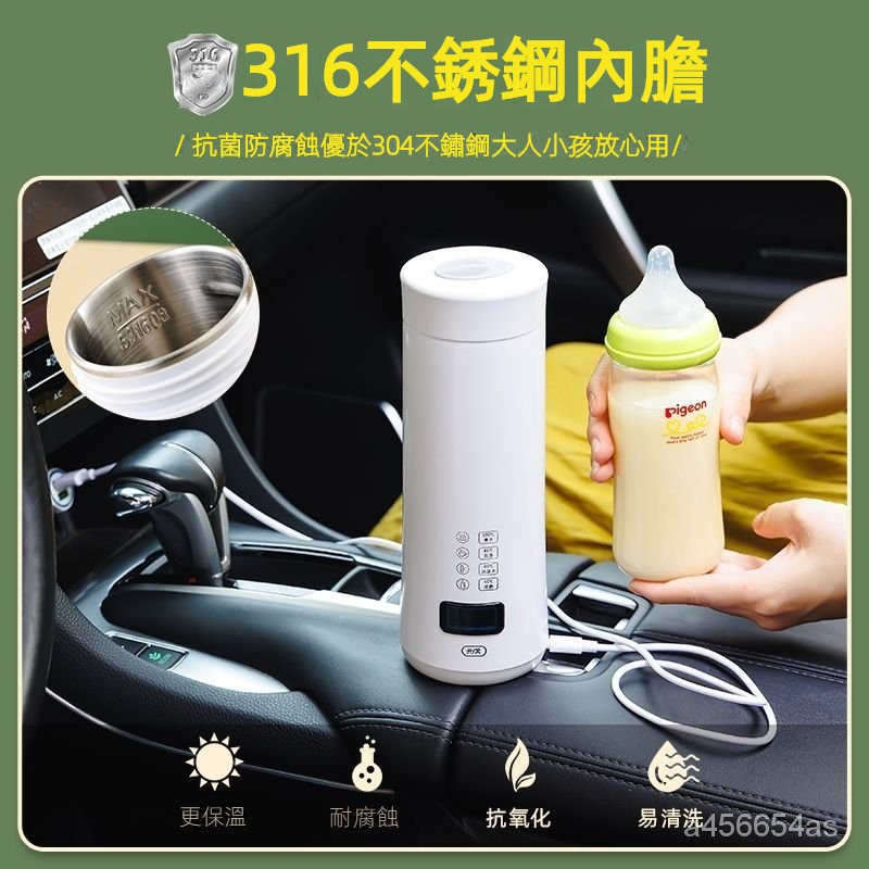 🔥客製/熱賣🔥韓系日式保溫電熱水壺316材質可usb車載恆溫傢用嬰兒寶寶智能便捷熱水杯 3VBO