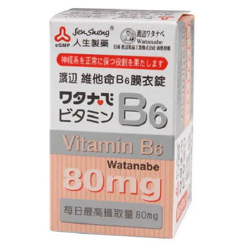 人生製藥渡邊維他命B6膜衣錠80錠/盒 公司貨附發票