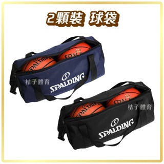 桔子體育🍊 2顆裝球袋 SPALDING斯伯丁休閒袋 籃球背袋 籃球袋 籃球球袋 球袋籃球 足球袋排球袋 運動背袋