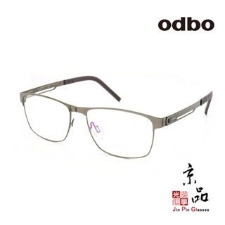 odbo 1199 C2GD 54mm 銀灰色 鈦金屬框 設計款 輕量化 鈦金屬 鏡框 JPG 京品眼鏡 1199