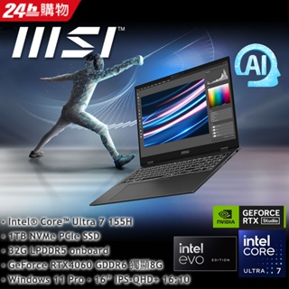 MSI Prestige 16 AI Studio B1VFG-021TW(Ultra 7 15/32G/1T/4060