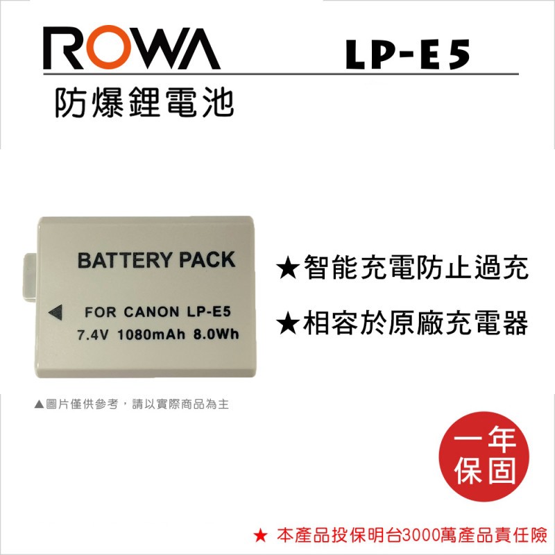 【老闆的家當】ROWA樂華公司貨//Canon LP-E5 副廠鋰電池