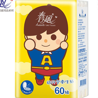 【春風】小超人旅行包抽取衛生紙60抽*3包/1組
