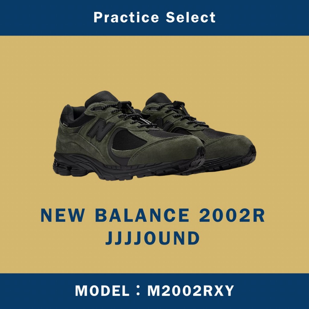 【台灣商家】JJJJOUND X NEW BALANCE 2002R GORE-TEX 黑綠 防水 M2002RXY