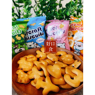 【免運】匠菓子 牛奶造型餅乾 13g 數字餅 飛機餅 撲克餅 動物餅 骨頭餅 小圓餅-好口食