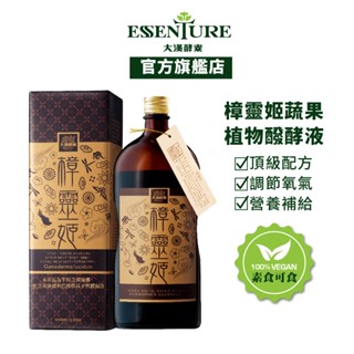 【大漢酵素】樟靈姬蔬果植物醱酵液1000ml(1入/3入任選)