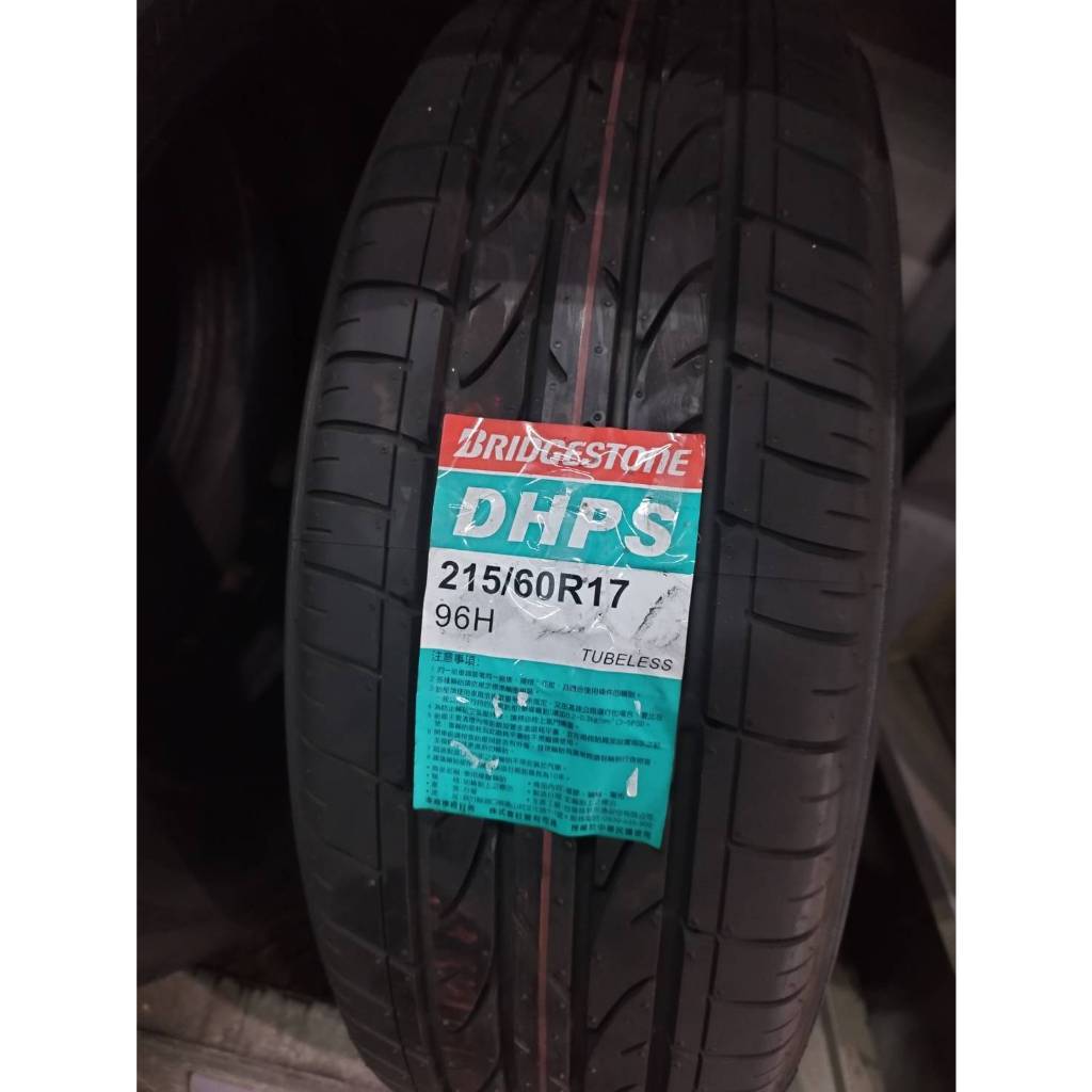 普利司通 DHPS 215/60/17  96H完工價