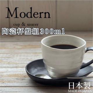現貨🌸日本製》美濃燒 馬克杯 300ml 陶瓷杯盤組 咖啡杯 吾山窯 下午茶 杯盤組 日式風 咖啡 點心 | 奈島選物