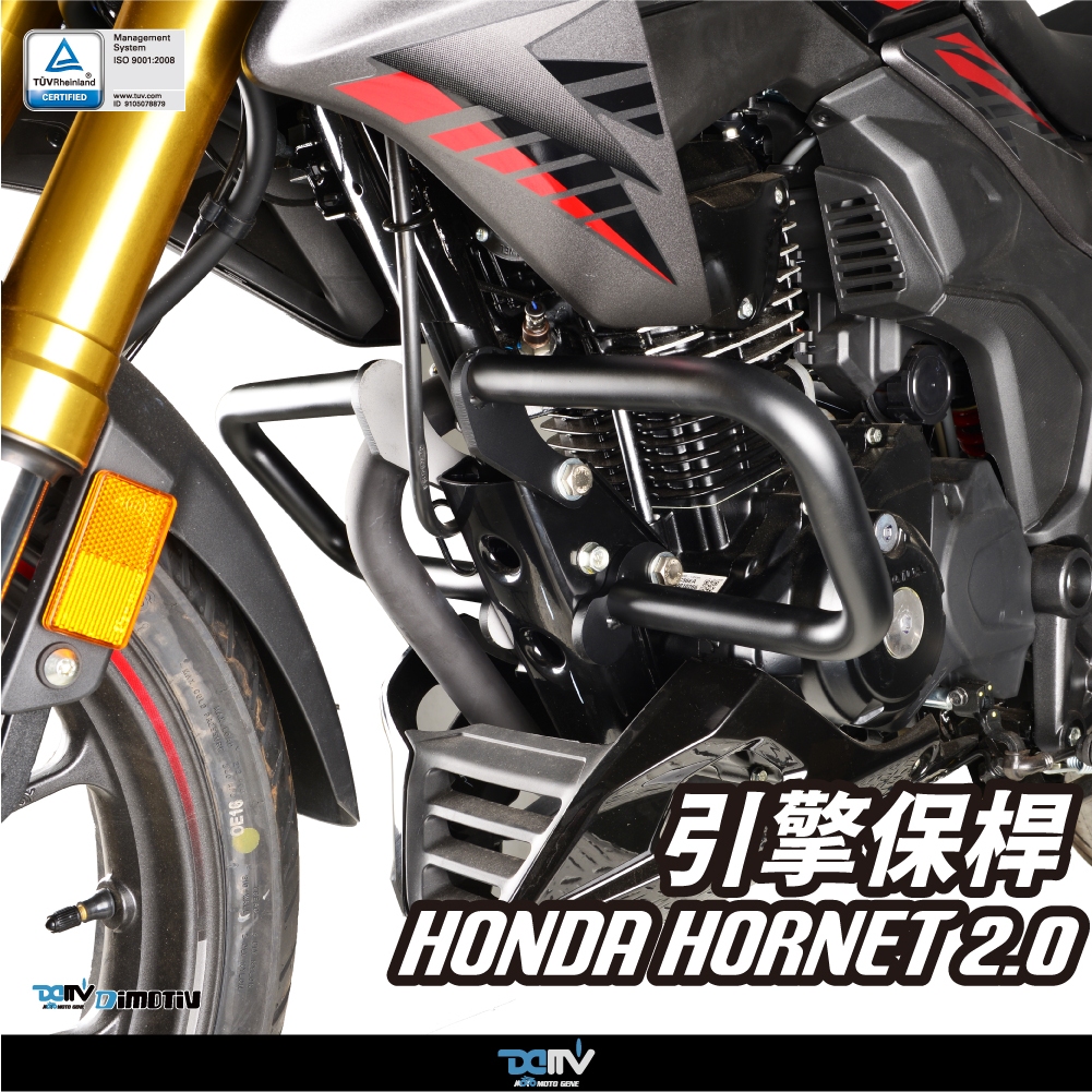 【柏霖】DIMOTIV HONDA HORNET 2.0 小黃蜂 20-23 引擎保桿 保桿 防摔 防撞 DMV