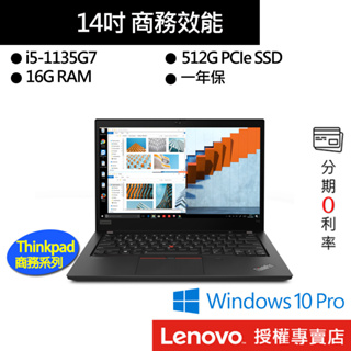 Lenovo 聯想 Thinkpad T14 Gen2 i5/16G/512G 14吋 商務筆電[聊聊再優惠]