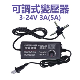 台灣出貨 3V-24V 5A 變壓器 直流電源供應器 電源適配器 數位顯示 可調壓變壓器 6V9V12V18V21V