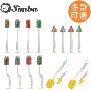 【種子選品】 Simba 小獅王辛巴 矽膠奶瓶刷 矽膠奶嘴刷 矽膠旋轉奶瓶刷 海綿旋轉式奶瓶刷