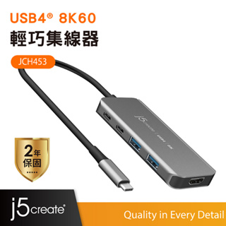 【j5create 凱捷】USB4® 8K60輕巧集線器-JCH453 相容Thunderbolt 3/4