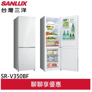 SANLUX 台灣三洋 325L 都會小宅 一級節能 電冰箱 SR-V350BF