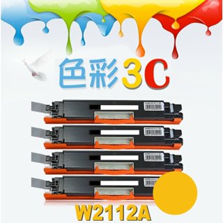 HP 碳粉匣 W2112A (206A) 全新晶片 M255nw/M283cdw/M283fdw/M255dw
