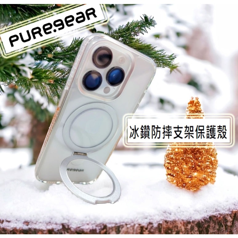 美國PureGear 普格爾 磁吸支架防摔保護殼 蘋果 15 Pro Max Plus MagSafe 磁吸 支架