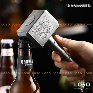 現貨12H㆐雷神之槌開瓶器開罐器磁鐵鑰匙圈㆐LOSO生活㆐Marvel雷神之鎚 雷神之錘 鐵鎚