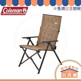 已含關稅 Coleman 24年新款 網眼LAY躺椅 露營躺椅 巨川椅 CM-26744 CM-26745 219085