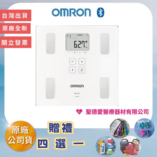 【聖德愛】📢📢歐姆龍 OMRON 藍芽功能 體脂計 體重計 HBF-222T｜BMI 測量 體重 體脂機 骨骼肌