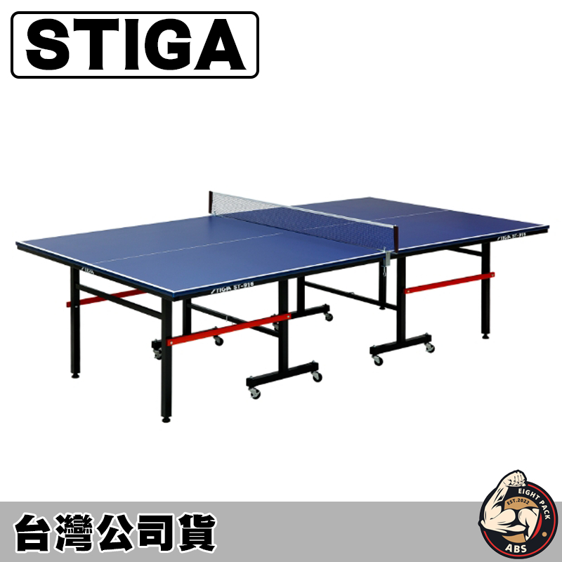 STIGA 桌球桌 兵乓球桌 桌球檯 兵乓球檯 桌球 兵乓球 ST-916
